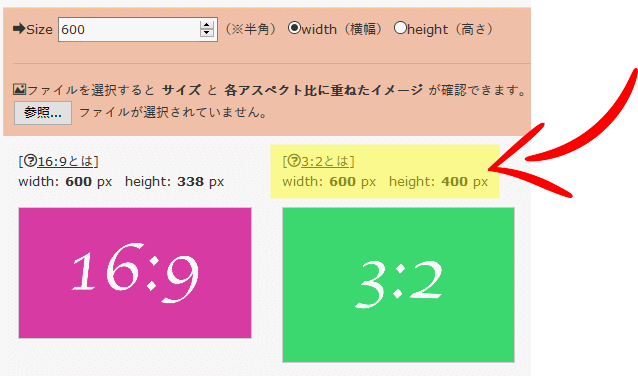 画像サイズの比率が簡単に分かる 縦横比計算ツールが超便利 めん