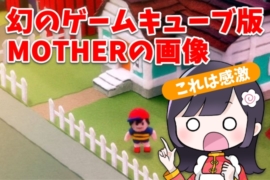 MOTHER4