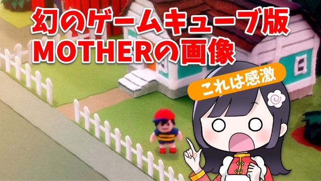MOTHER4