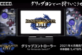 モンスターハンターライズ グリップコントローラー for Nintendo Switch