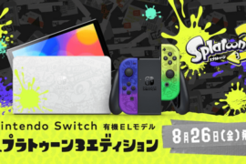 Nintendo Switch 有機ELモデル スプラトゥーン 3 エディション