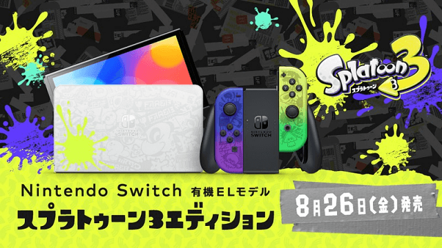 Nintendo Switch 有機ELモデル スプラトゥーン 3 エディション
