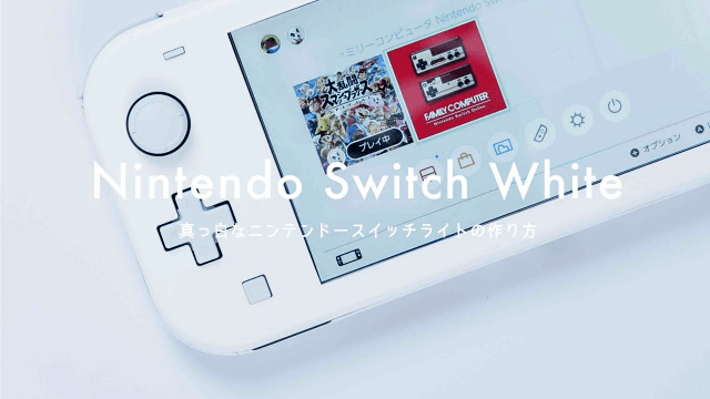 低価在庫 Nintendo Switch - スイッチライトの通販 by co's shop ...