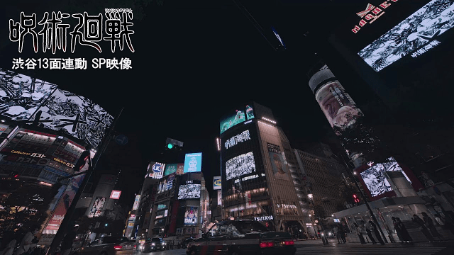 渋谷で『呪術廻戦』が"領域展開"