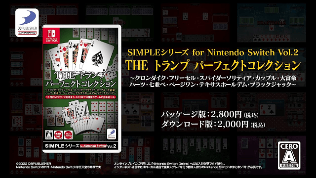 SIMPLEシリーズ for Nintendo Switch Vol.2　THE トランプ パーフェクトコレクション